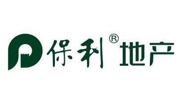 合作客户：保利地产