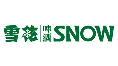 合作客户：雪花啤酒