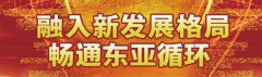 2021中日（常熟）智能制造和新材料产业对接会举